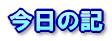 ���L�u���O