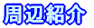 �Z�܂����ӂȂ�