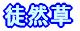 �G���L�Ɠ����̎v��