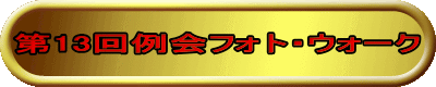 13tHgEEH[N