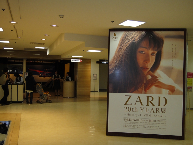 ZARDデビュー20周年展